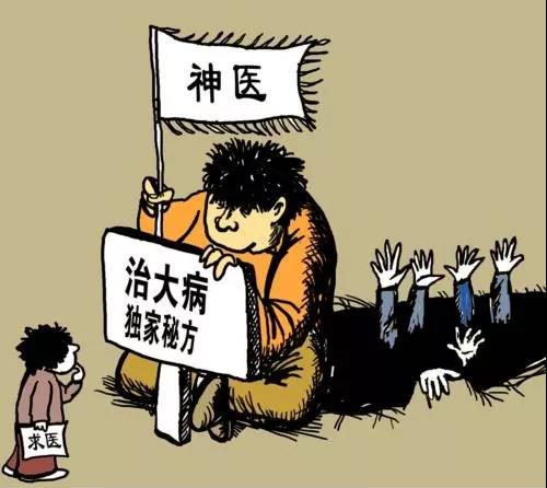 袁敏琴:我们的时代从不缺乏神医,缺少的只有医者仁心!